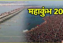 maha kumbha 2025