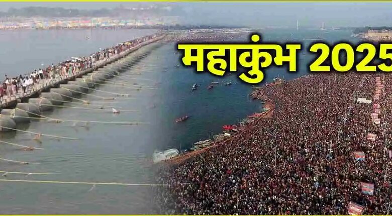 maha kumbha 2025