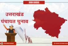 Panchayat Chunav