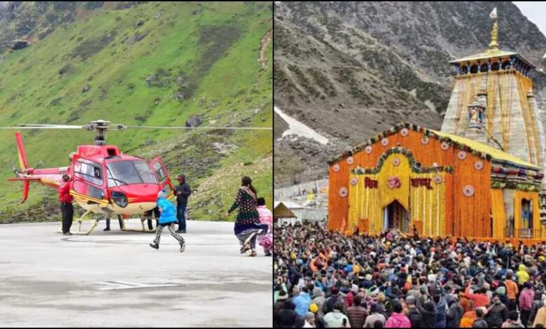 उत्तराखंड: भारत-पाक तनाव के बीच सीमाओं पर हाई अलर्ट, केदारनाथ हेली सेवा अस्थायी रूप से बंद 1 7a6aee00 cf8c 4007 877a 624f44eb4a07