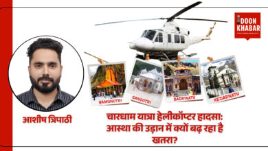 Copy of Doon khabar Template 20250508 150651 0000