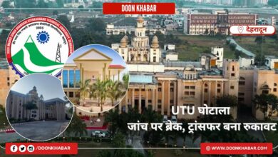Copy of Doon khabar Template 20250527 222902 0000