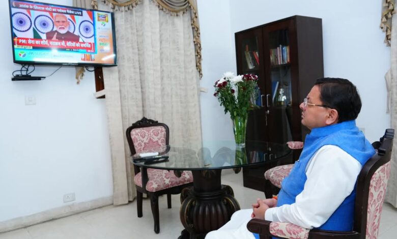 मुख्यमंत्री पुष्कर सिंह धामी ने प्रधानमंत्री मोदी का संबोधन सुना, भारत की शक्ति और सुरक्षा की सराहना की 1 FB IMG 1747069655868