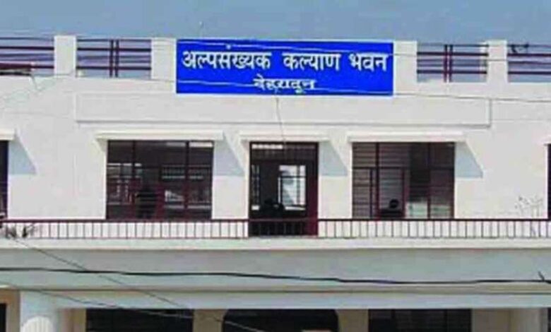 उत्तराखंड में अल्पसंख्यकों की छात्रवृत्ति योजनाओं में बड़ा घोटाला, 91 संस्थान संदिग्ध, केंद्र ने जांच के निर्देश दिए 1 a90a02ad 82c2 4cc0 9db9 c62b55101658