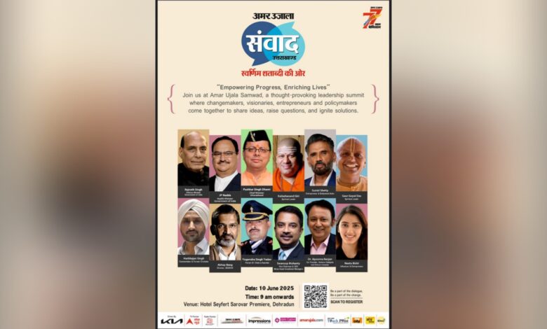 अमर उजाला संवाद - उत्तराखंड: "स्वर्णिम शताब्दी की ओर" में प्रतिष्ठित हस्तियों का समागम 1 Picsart 25 06 01 00 44 36 735